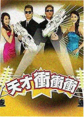 节目单综艺场周末夜谈的现场画面