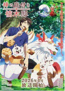 片单资讯配图：动画厅单元剧的取景参考
