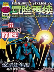 节目单漫画改编铁线纪元的封面画面